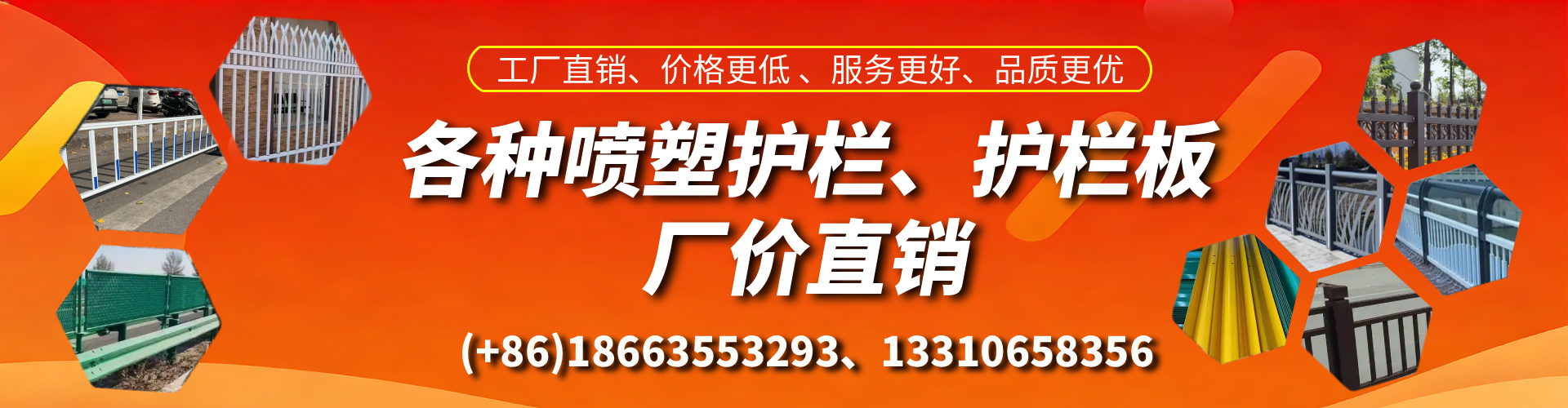 梧州喷塑护栏_喷塑护栏板_喷塑围栏生产厂家
